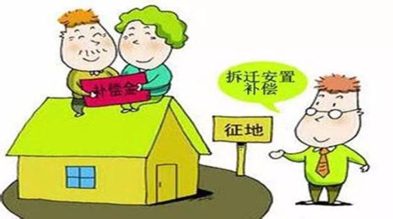 拆迁补偿最新动态解读
